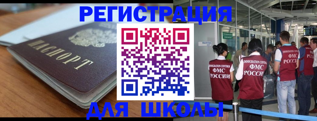 прописка паспорт в Новочеркасске