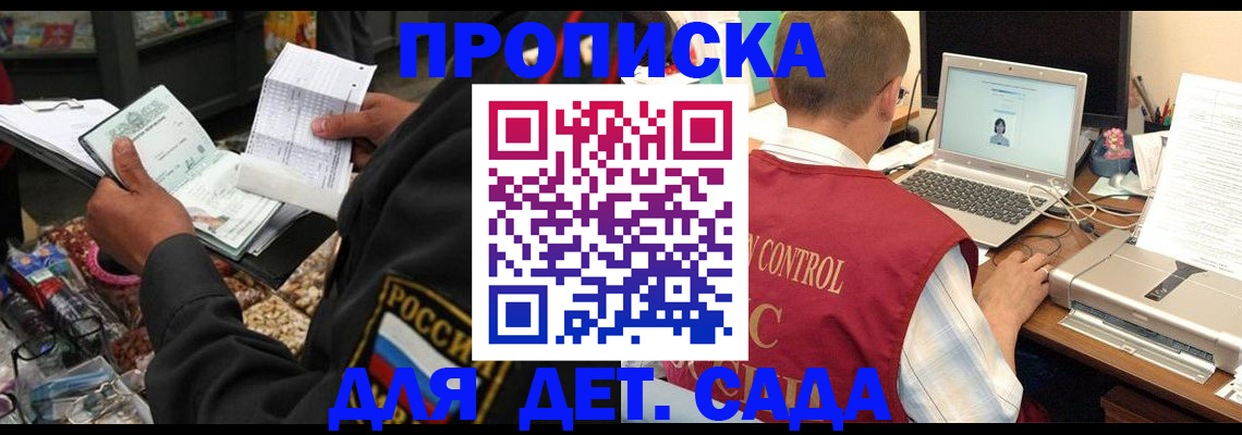 временная регистрация надежно в Новочеркасске